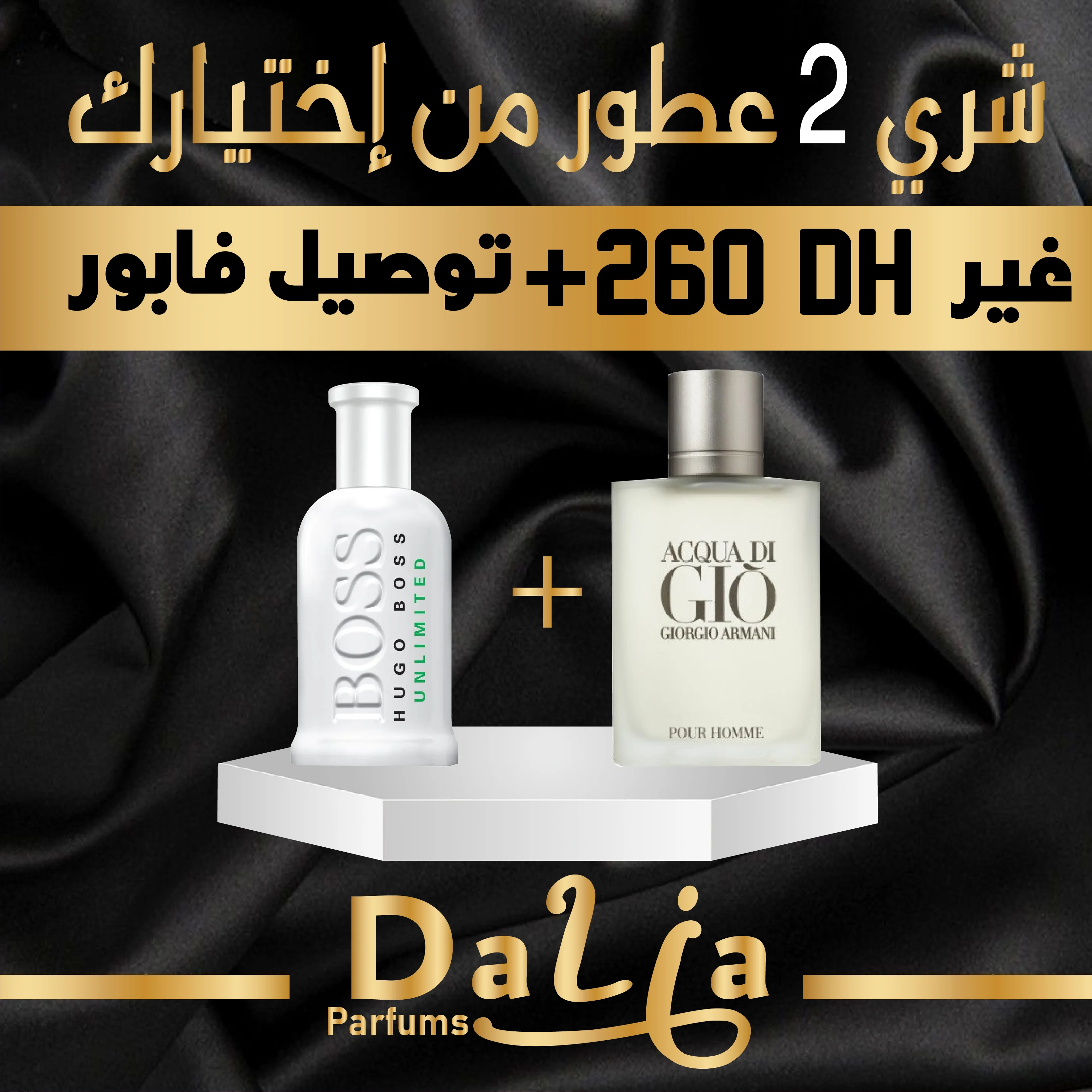 ACQUA DI GIO GIORGIO ARMANI    +   HUGO BOSS BOTTLED UNLIMITED