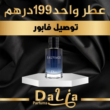 SAUVAGE DIOR