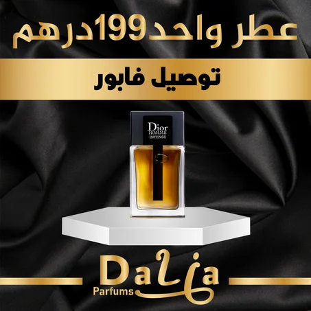 DIOR HOMME INTENSE