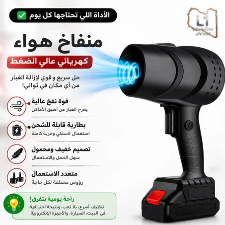 منفاخ الهواء الكهربائي عالي الضغط