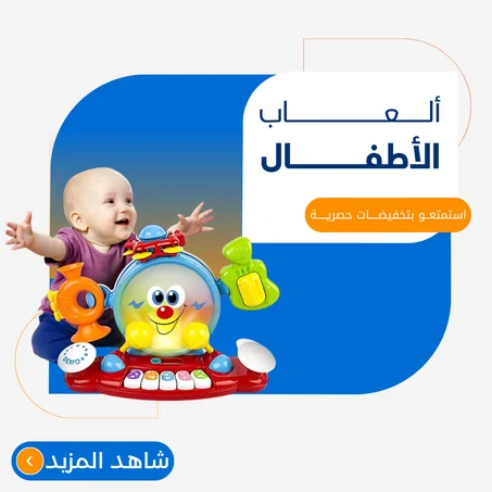 ألعـــــــــــــاب الأطفــــــــال
