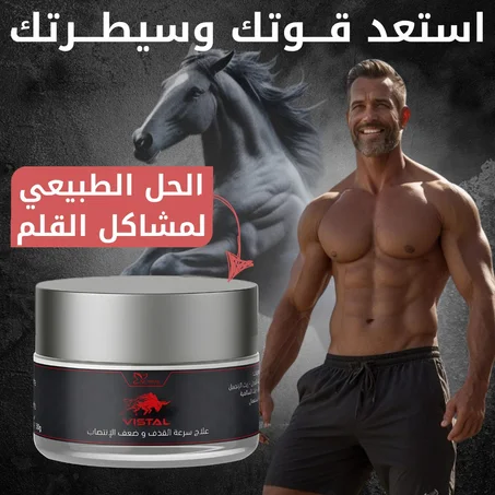VistaLl Crem 2
