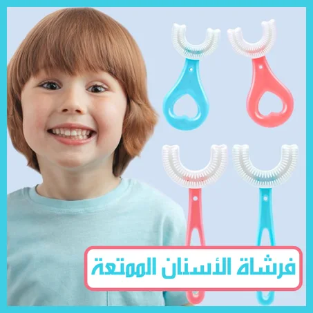 فرشاة أسنان الأطفال الممتعة