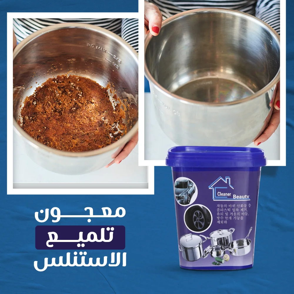 معجون تلميع الاستنلس