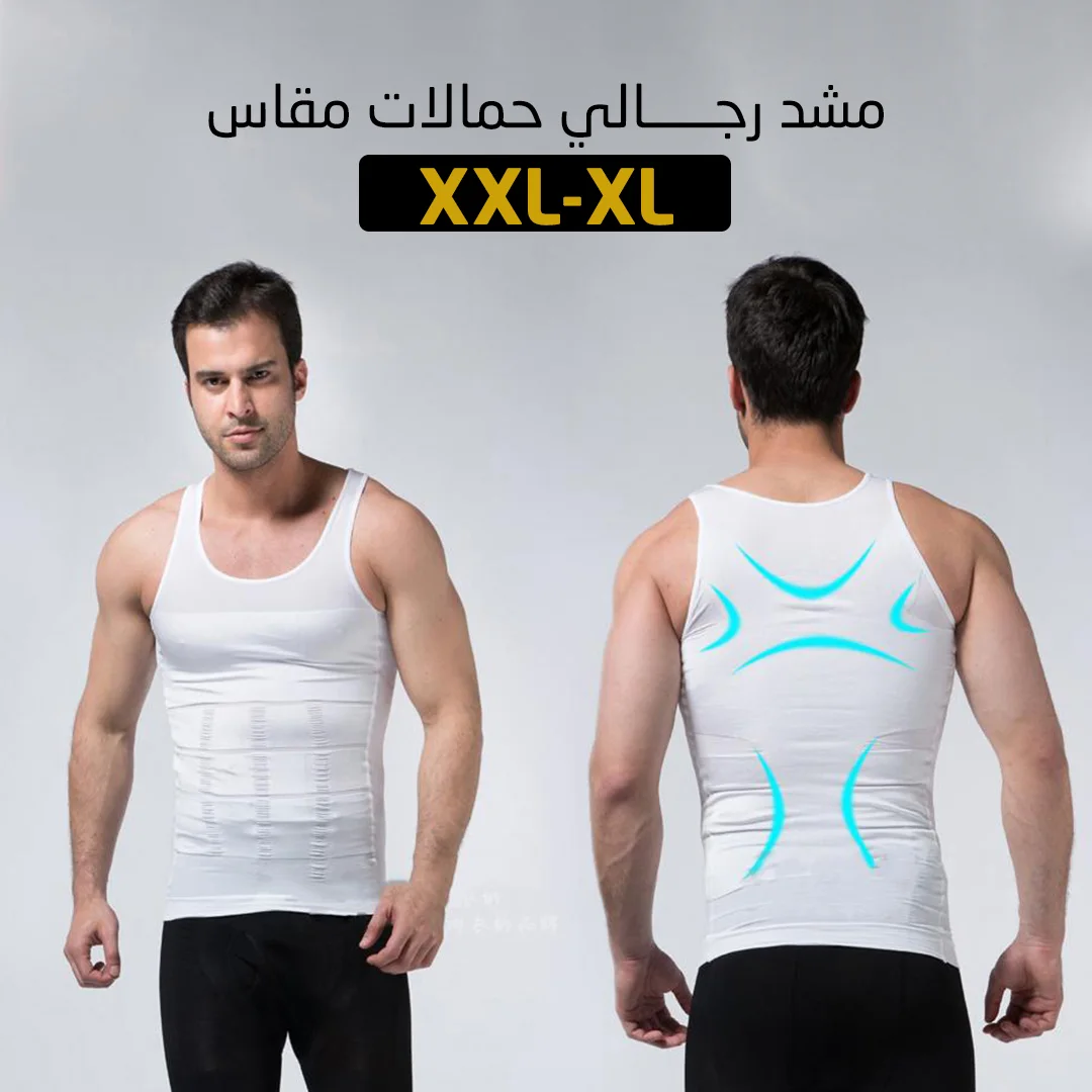مشد رجالي حمالات - XXL-XL - XXL-XXXL