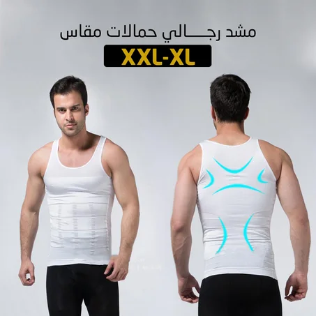 مشد رجالي حمالات - XXL-XL - XXL-XXXL
