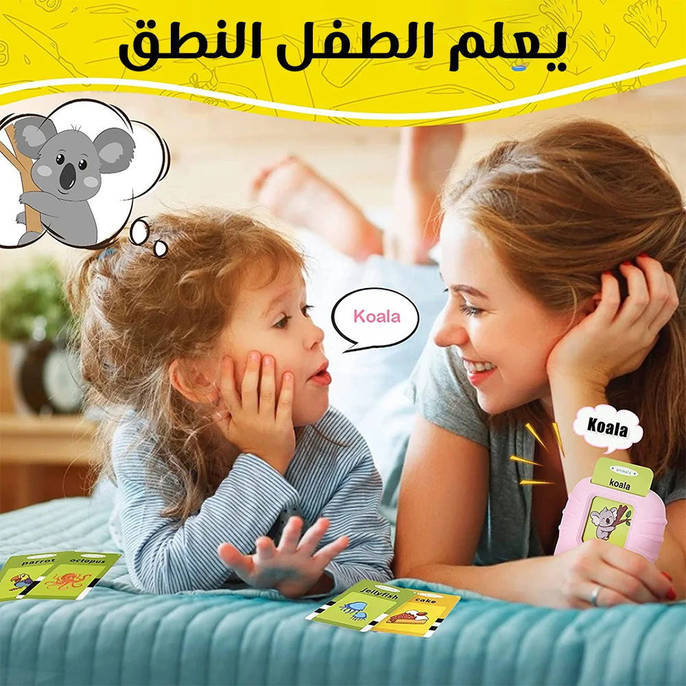 كروت الاطفال التعليمية
