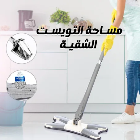 ممسحة التويست الشقية - دوران 360 درجة