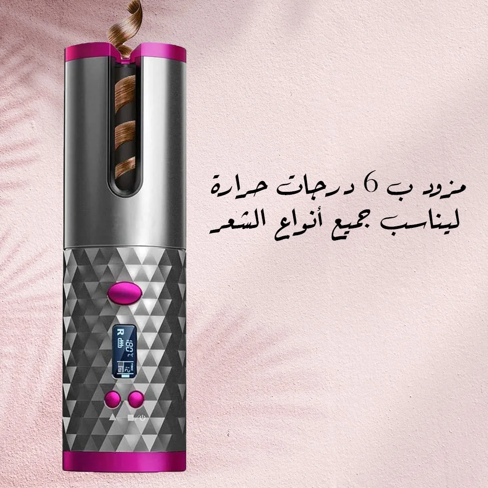 مجعّد الشعر المتطور