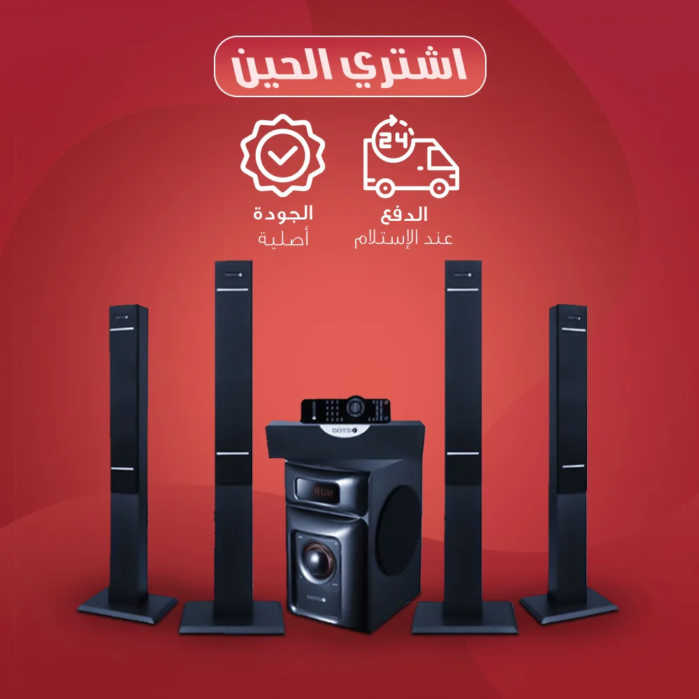 مسرح منزلى 5 سماعات 150 وات