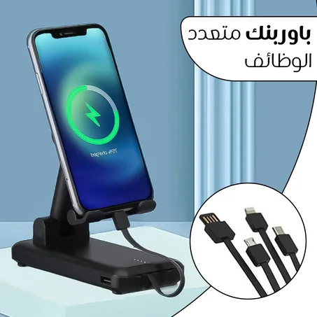 باوربنك متعدد الوظائف