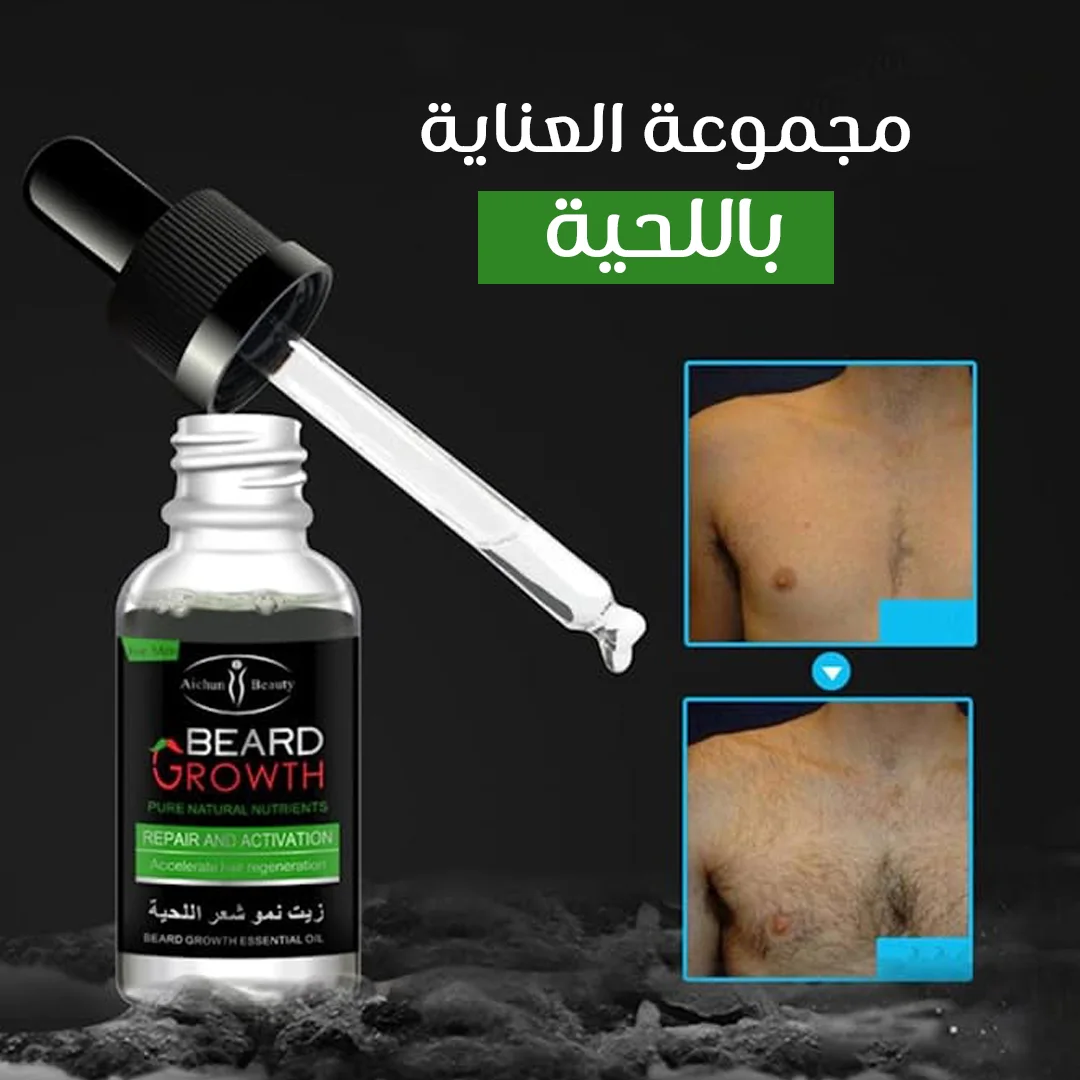 مجموعة العناية باللحية