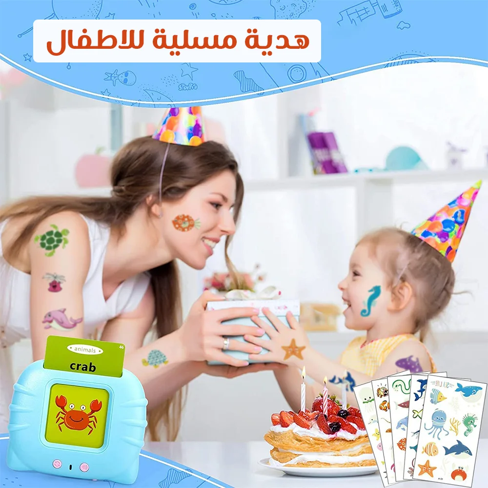 كروت الاطفال التعليمية