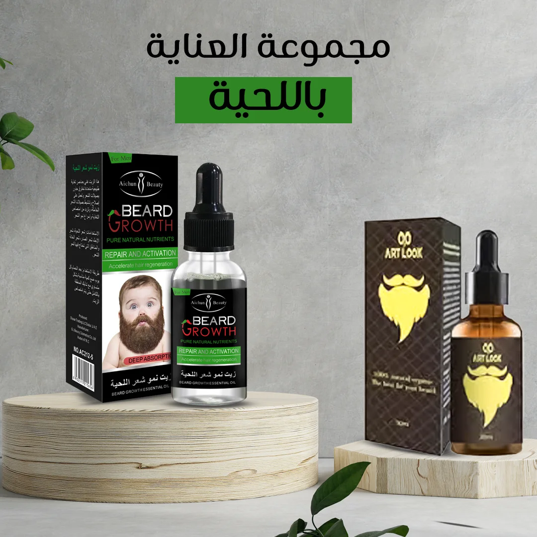 مجموعة العناية باللحية