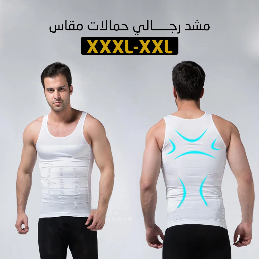 مشد رجالي حمالات - XXL-XL - XXL-XXXL