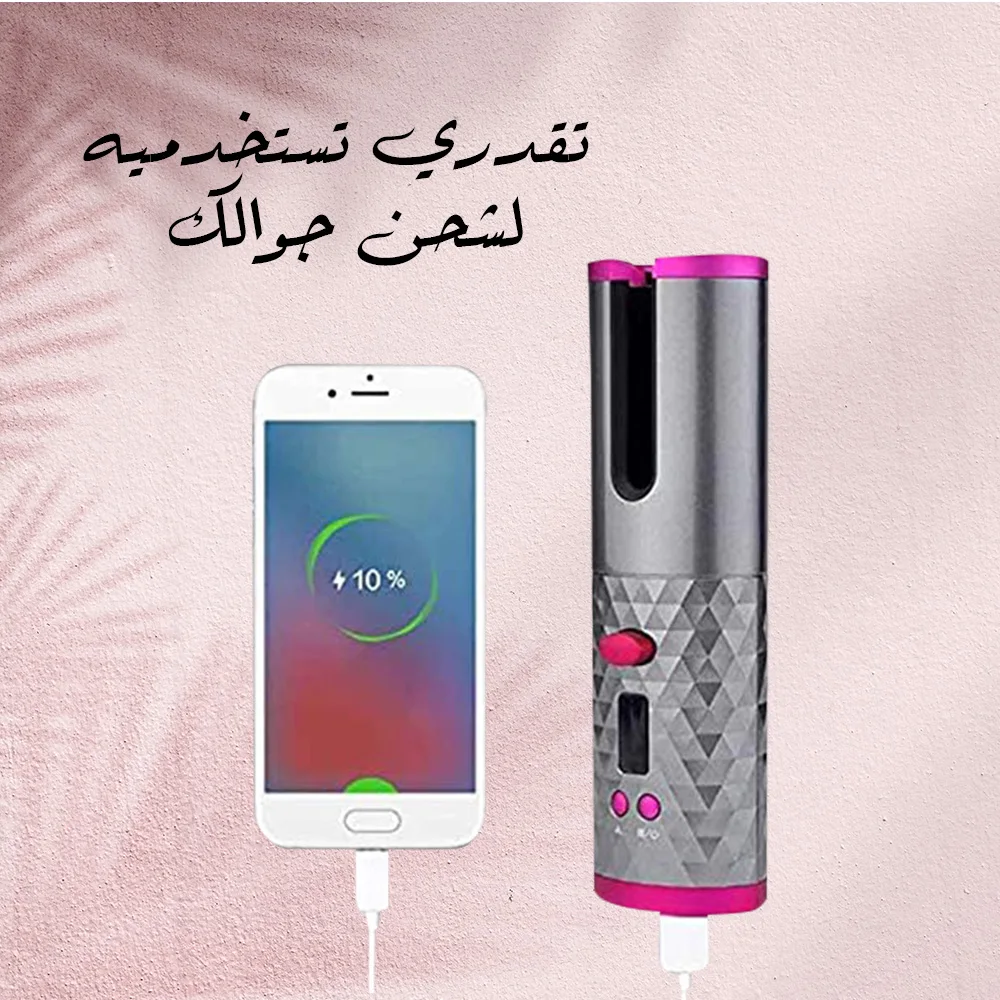 مجعّد الشعر المتطور