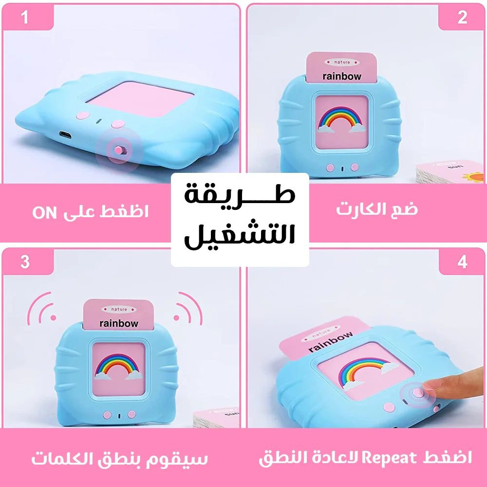 كروت الاطفال التعليمية