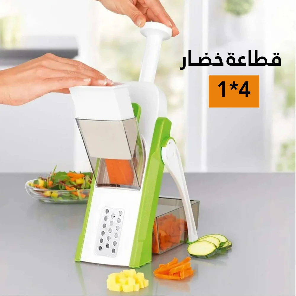 قطاعة خضار 4*1