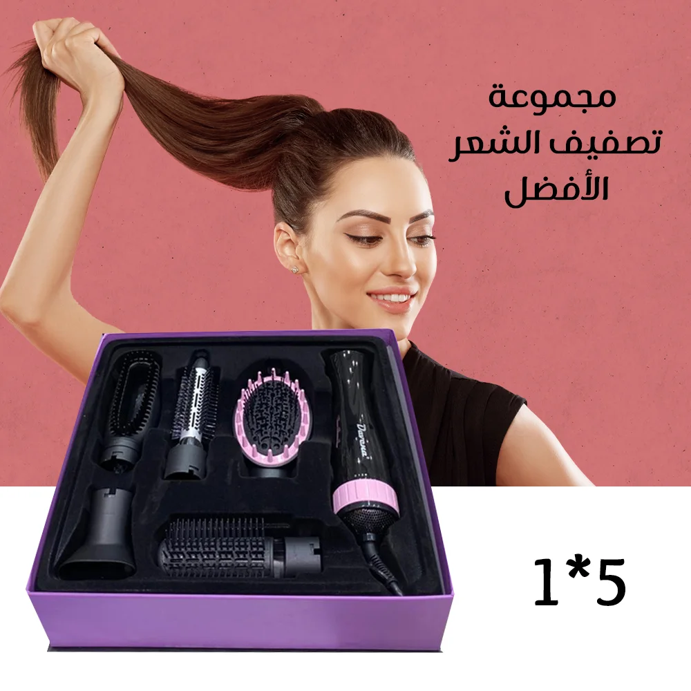مجموعة تصفيف الشعر الأفضل 5*1