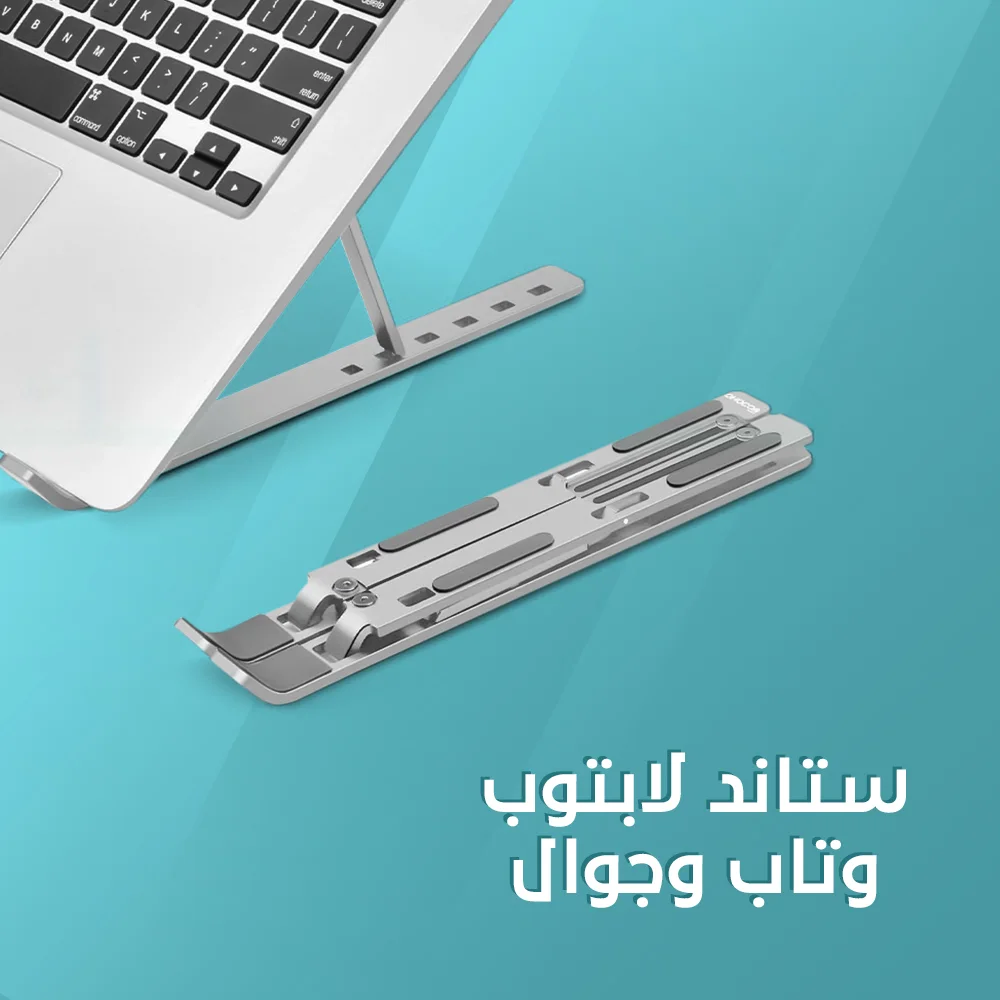 ستاند لابتوب وتاب وجوال