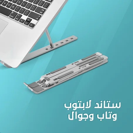 ستاند لابتوب وتاب وجوال