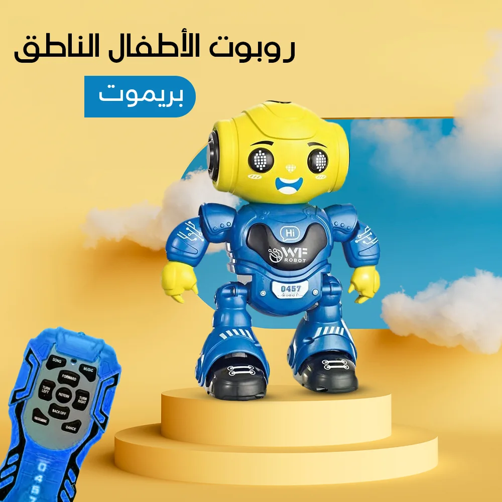 روبوت الأطفال الناطق بريموت