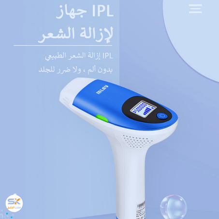 جهاز إزالة الشعر بالليزر