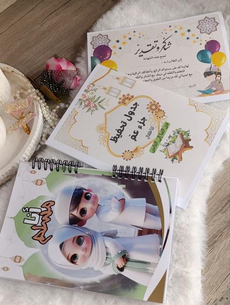 بلانر أنا مسلم للأطفال