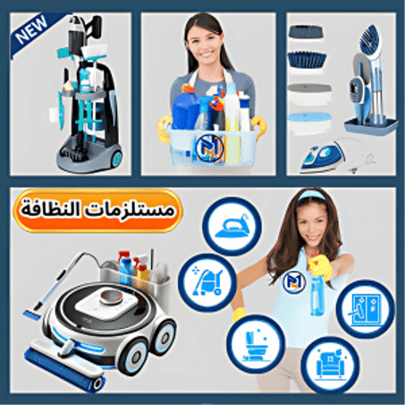 عالم النظافة