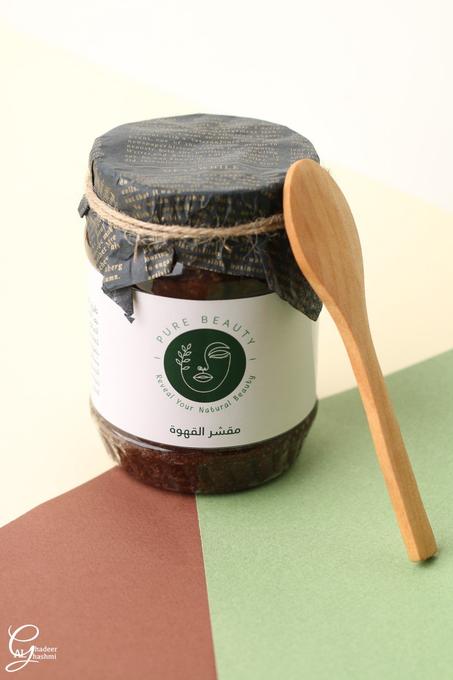 مقشر القهوة الطبيعي للجسم بحبوب القهوة العضوية، العلاج الامثل للحبوب ومكافحة علامات التمدد والسيلوليت والاوردة العنكبوتية والدوالي والاكزيما