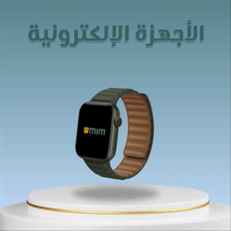 الأجهزة الإلكترونية