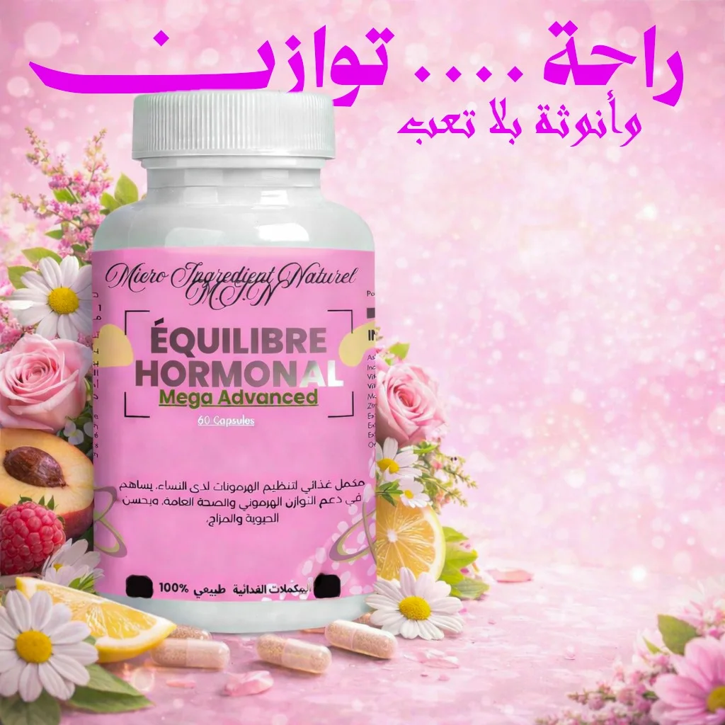 (MEGA ADVANCED ) EQUILIBRE HORMONAL