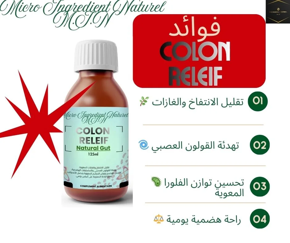 COLON RELEIF (NATURAL GUT )
