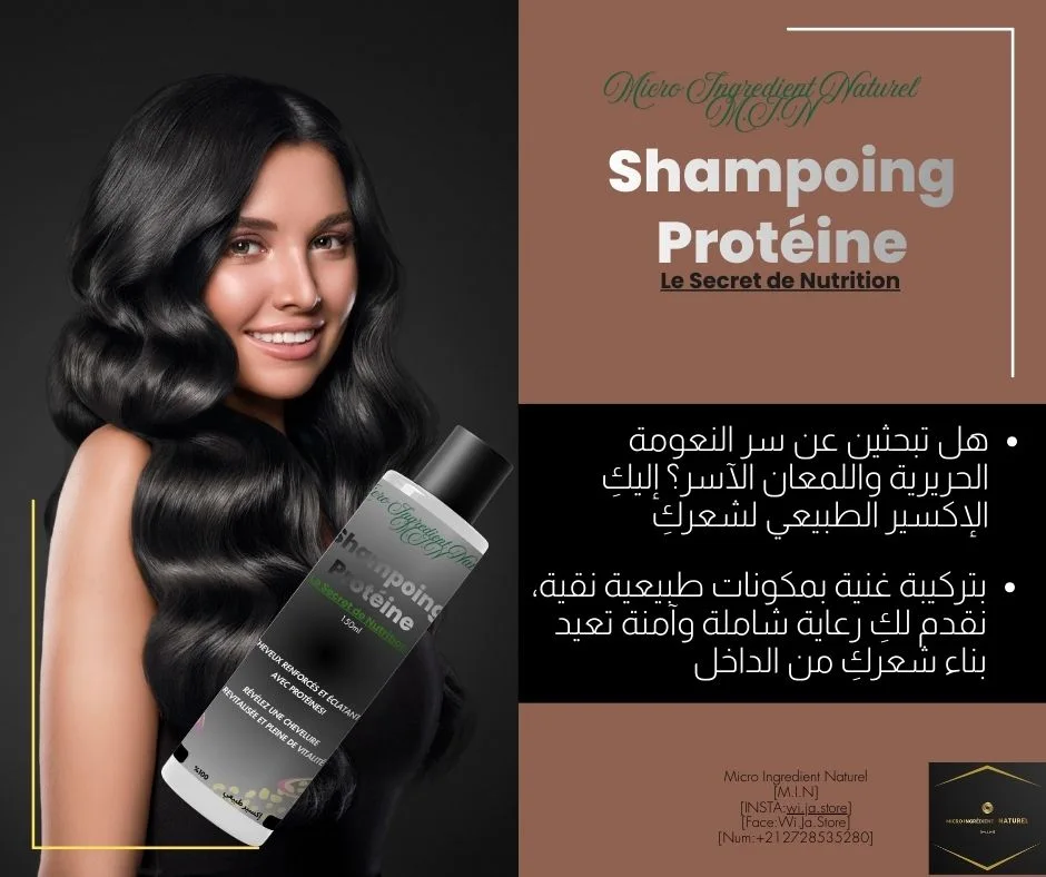 Shampoing Protein ( LE SECRET DE NUTRITION )