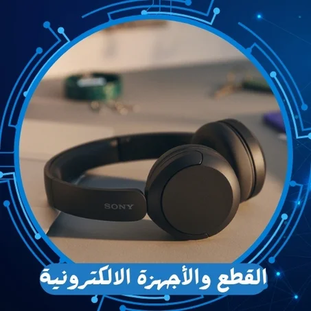 القطع والأجهزة الالكترونية