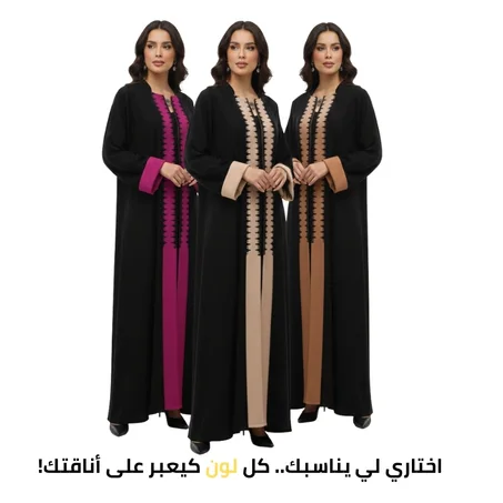 عباية النخوة