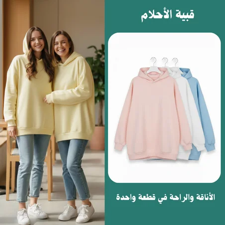 قبية الأحلام