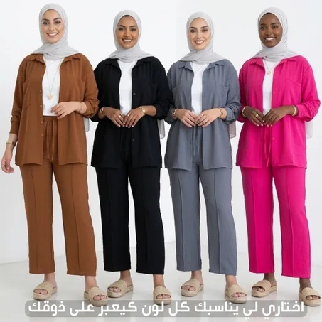 انسومبل  الراحة الربيعية