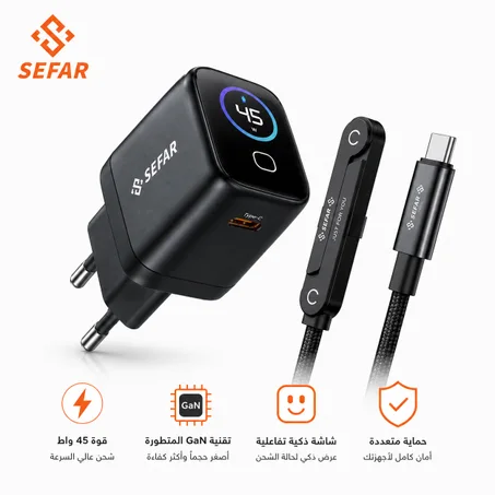 باك SEFAR (كابل 240W + شاحن 45W)[حصري]