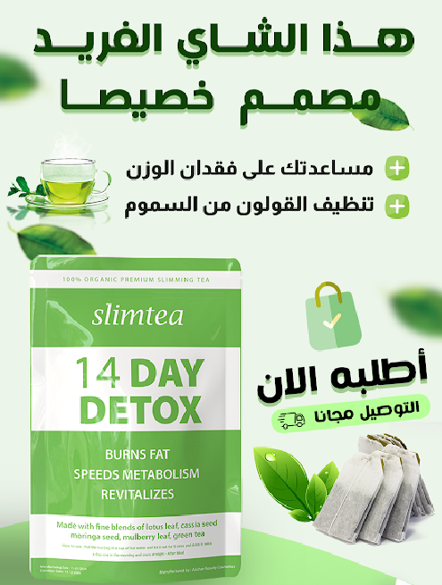 Green Slimming Tea