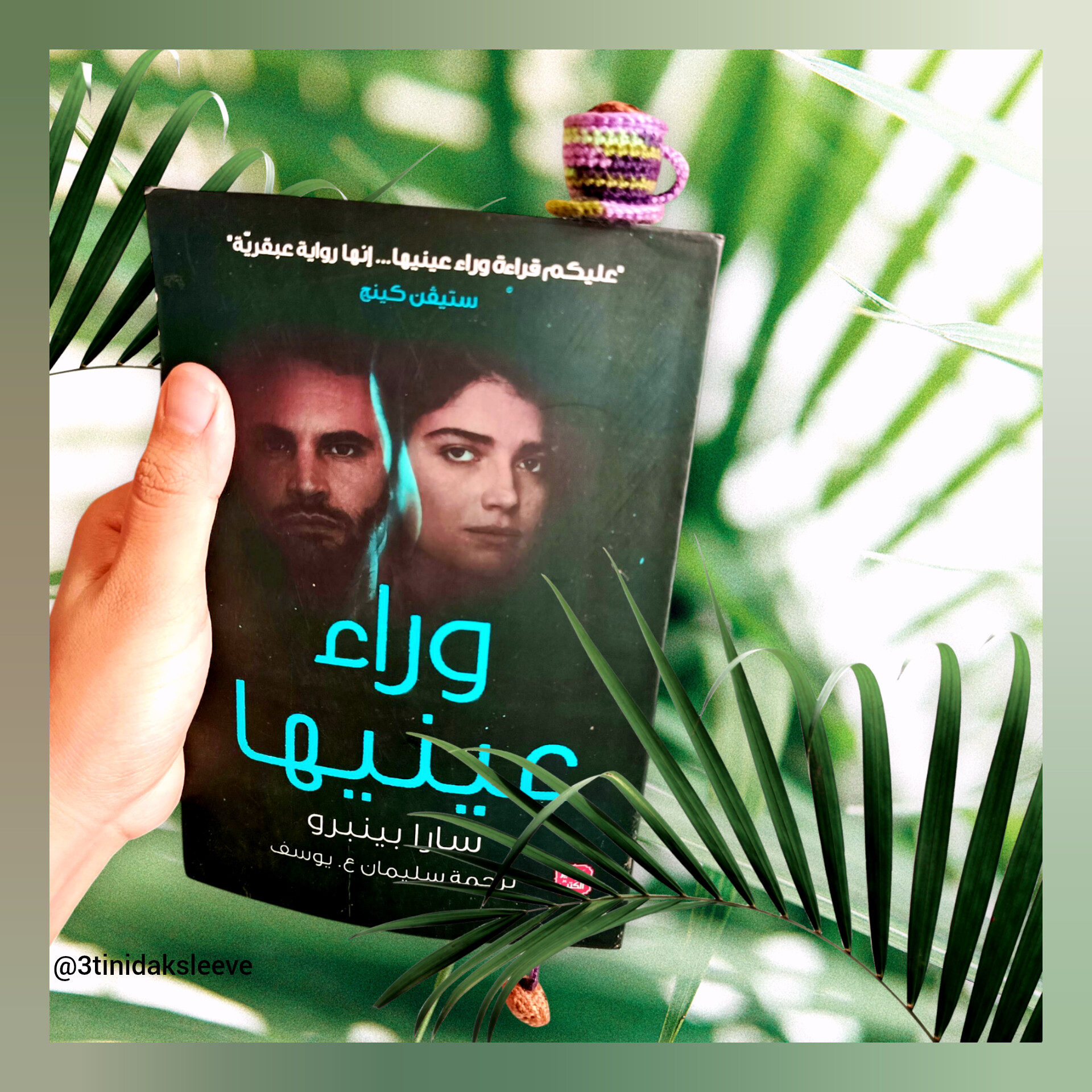 Twilight Glow Cup Of Coffee