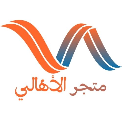 متجر الأهالي