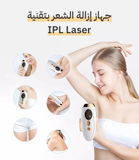 جهاز ازالة الشعر بالليزر