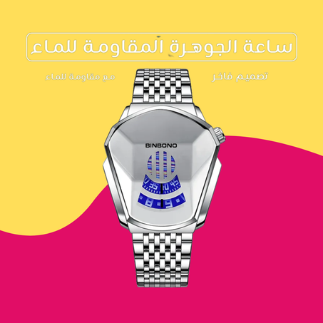 ساعة رجالي بسوار معدن فضي