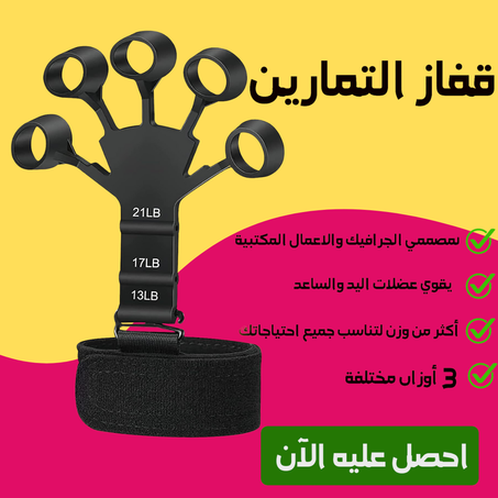 قفاز التمارين متعدد الاستخدامات