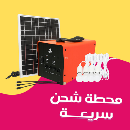 سيستم طاقة شمسية متكامل