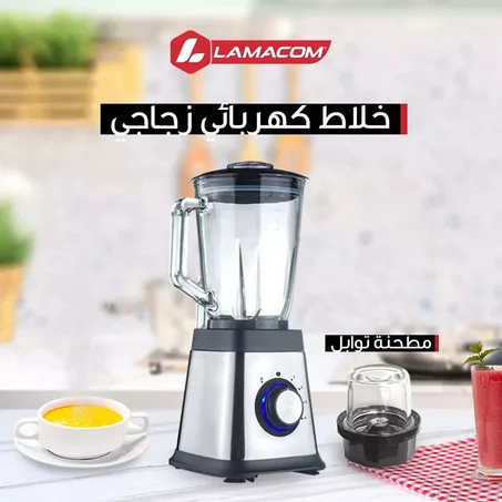 عصارة لمكوم  1000 وط