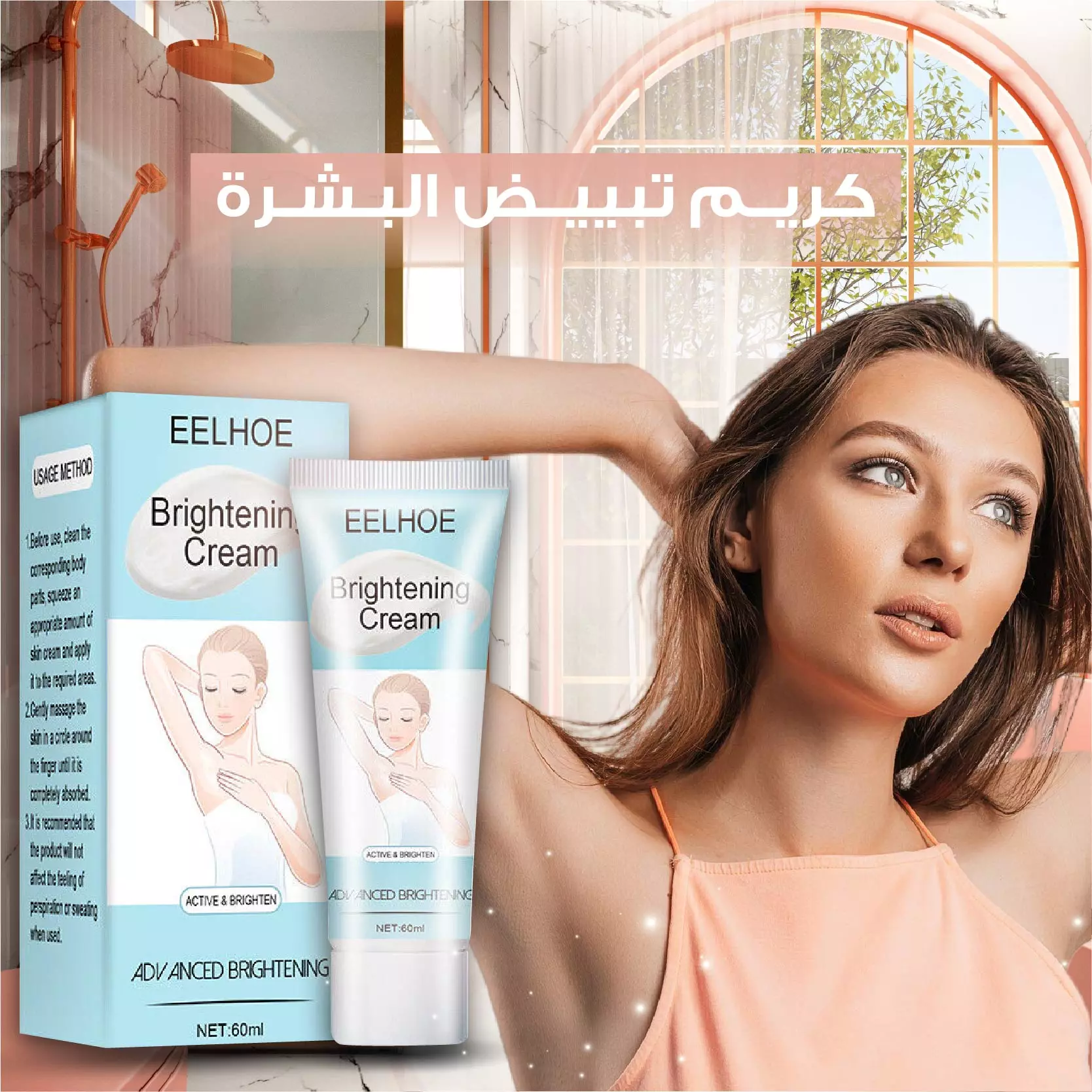 Sensitive Areas Whitening Cream