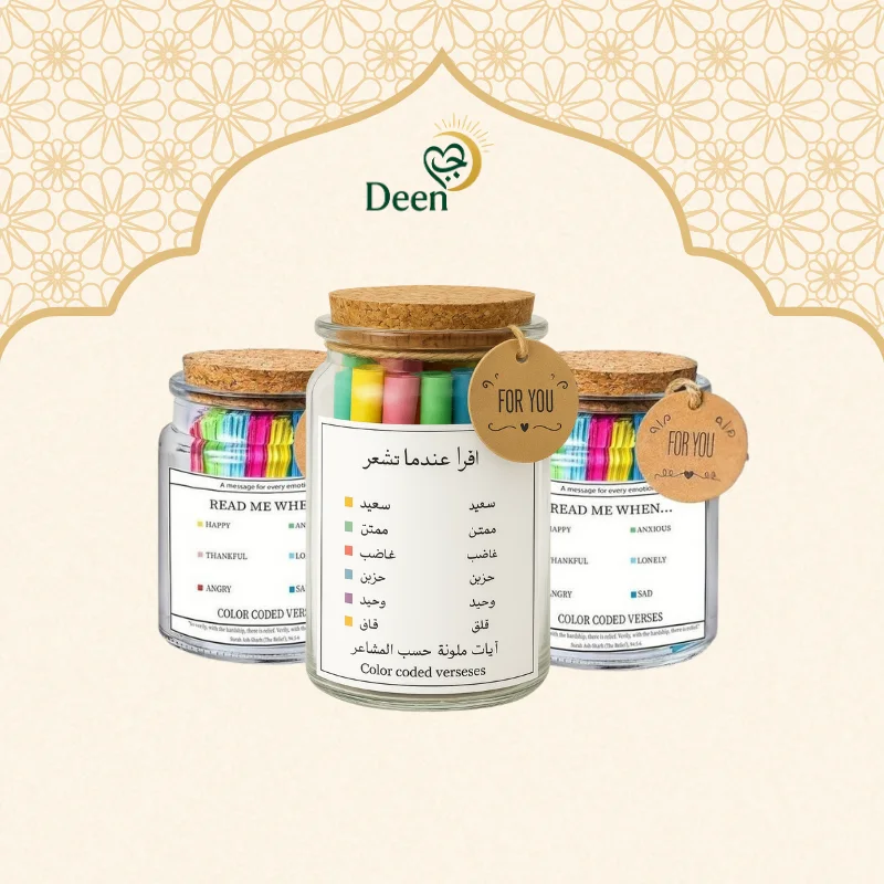 pot de versets islamiques : la sagesse coranique dans toutes les couleurs