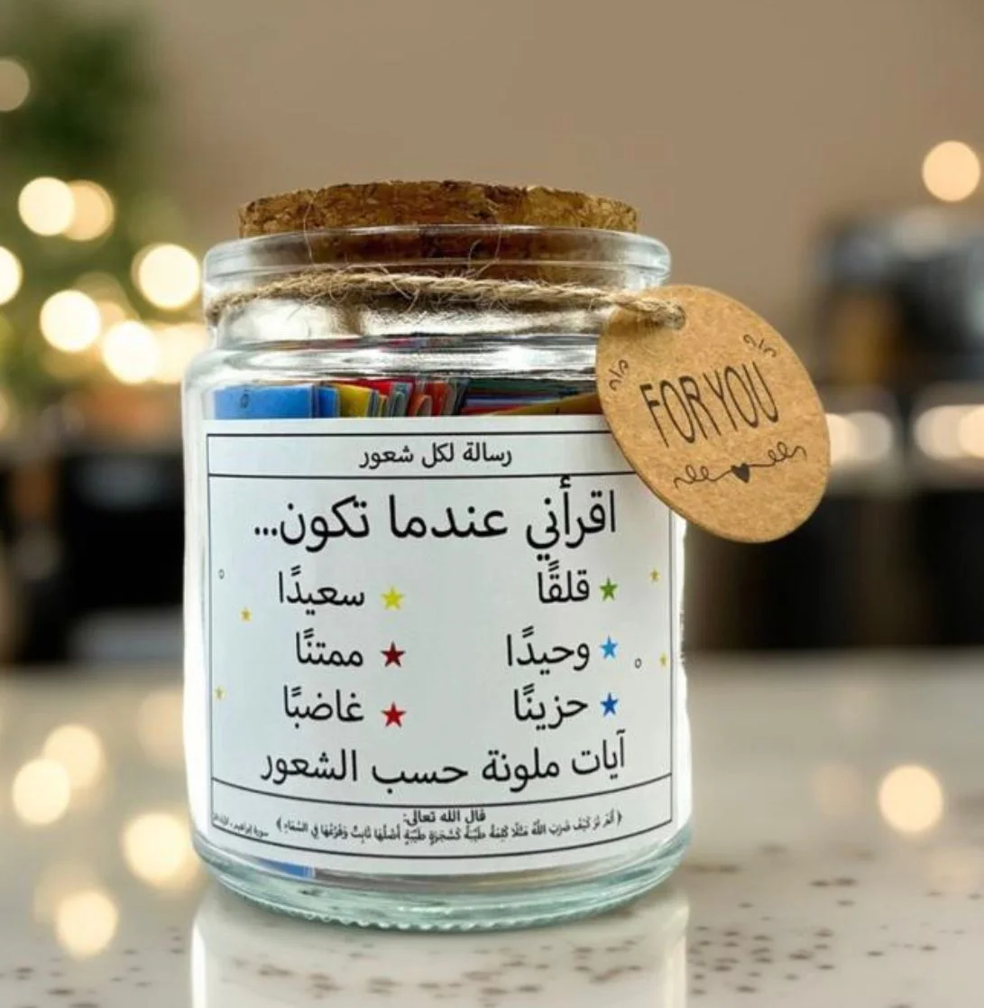 pot de versets islamiques : la sagesse coranique dans toutes les couleurs